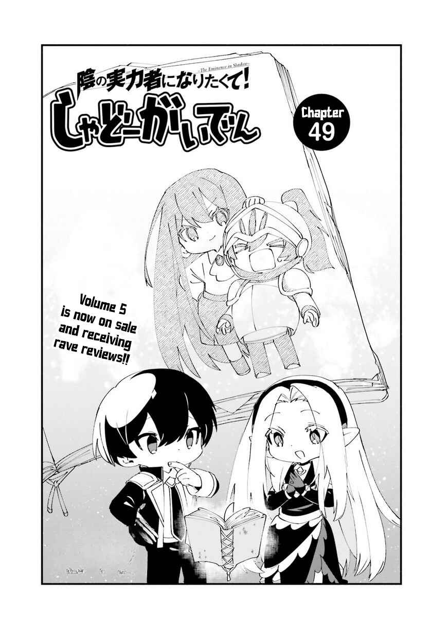 Page 3 Chapter 49 Kage no Jitsuryokusha ni Naritakute! Shadow Gaiden