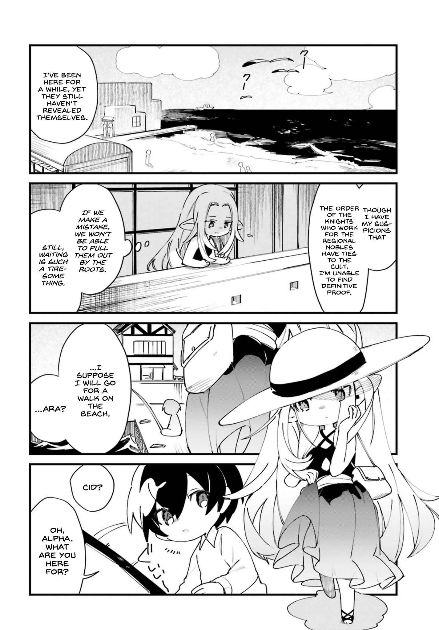 Page 3 Chapter 24 Kage no Jitsuryokusha ni Naritakute! Shadow Gaiden