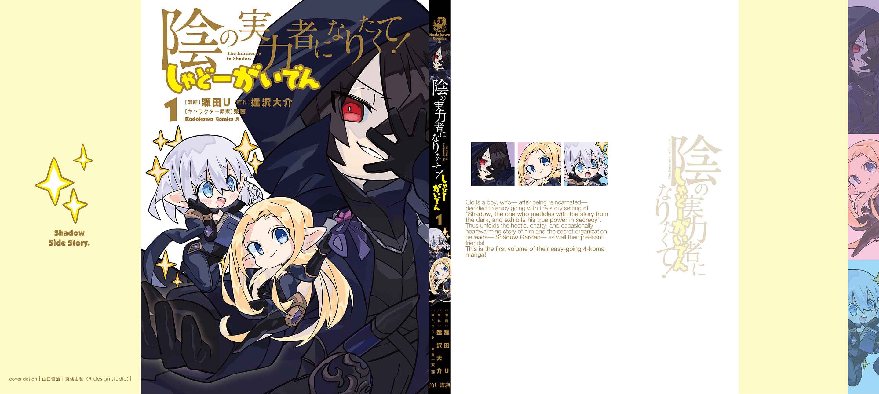 Page 23 Chapter 8 Kage no Jitsuryokusha ni Naritakute! Shadow Gaiden