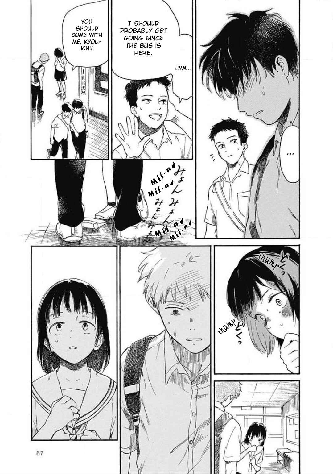 Page 3 Chapter 3 Kajitsu