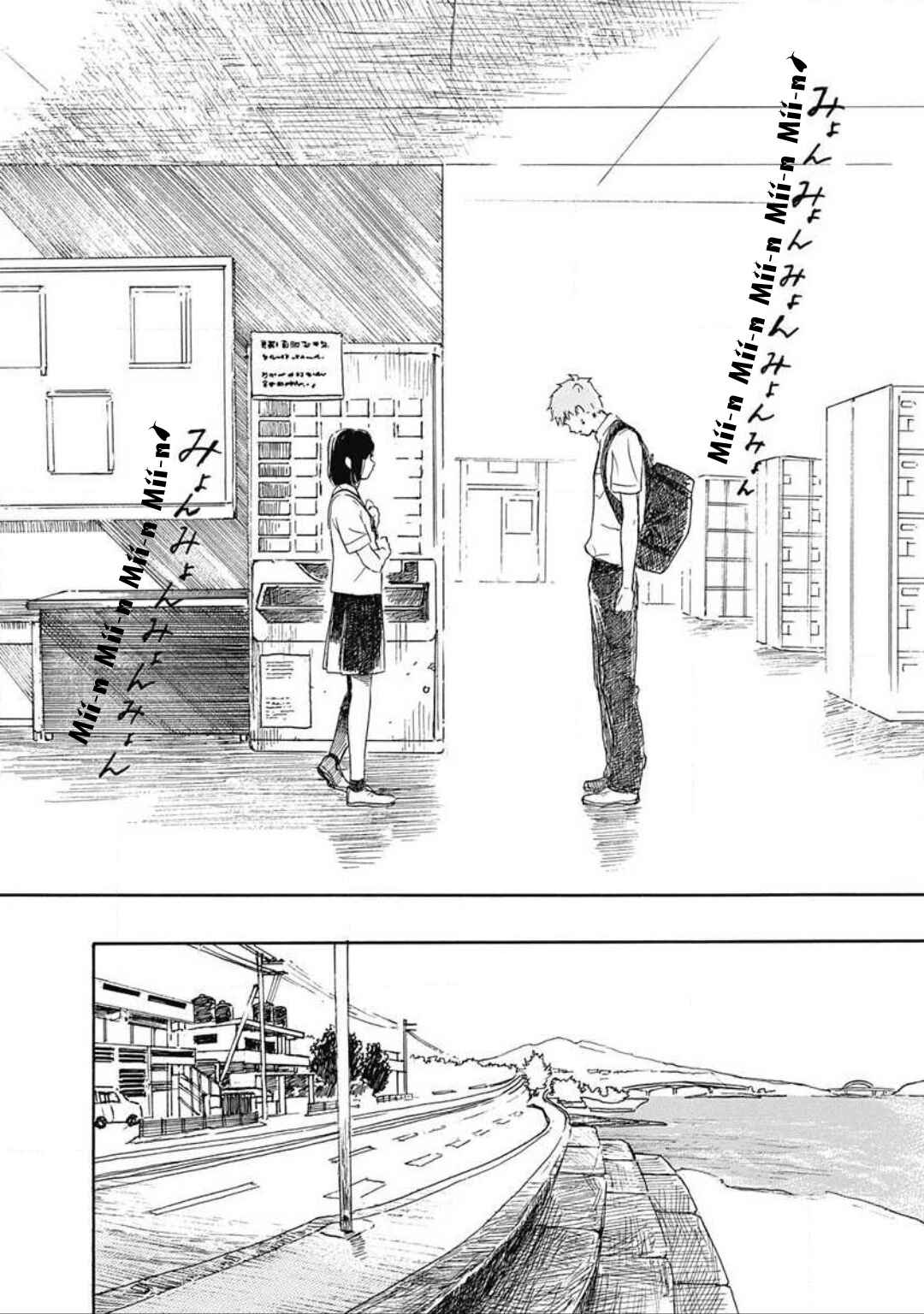 Page 4 Chapter 3 Kajitsu