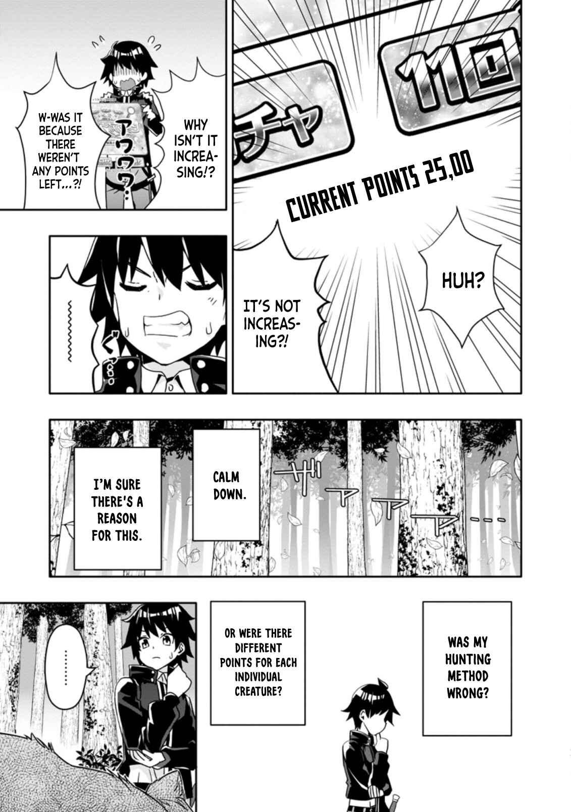 Page 2 Chapter 2.2 Hazure Skill Gacha de Tsuihou Sareta Ore wa, Wagamama Osananajimi wo Zetsuen Shi Kakusei Suru ~Bannou Cheat Skill wo Getto Shite, Mezase Rakuraku Saikyou Slow Life!~