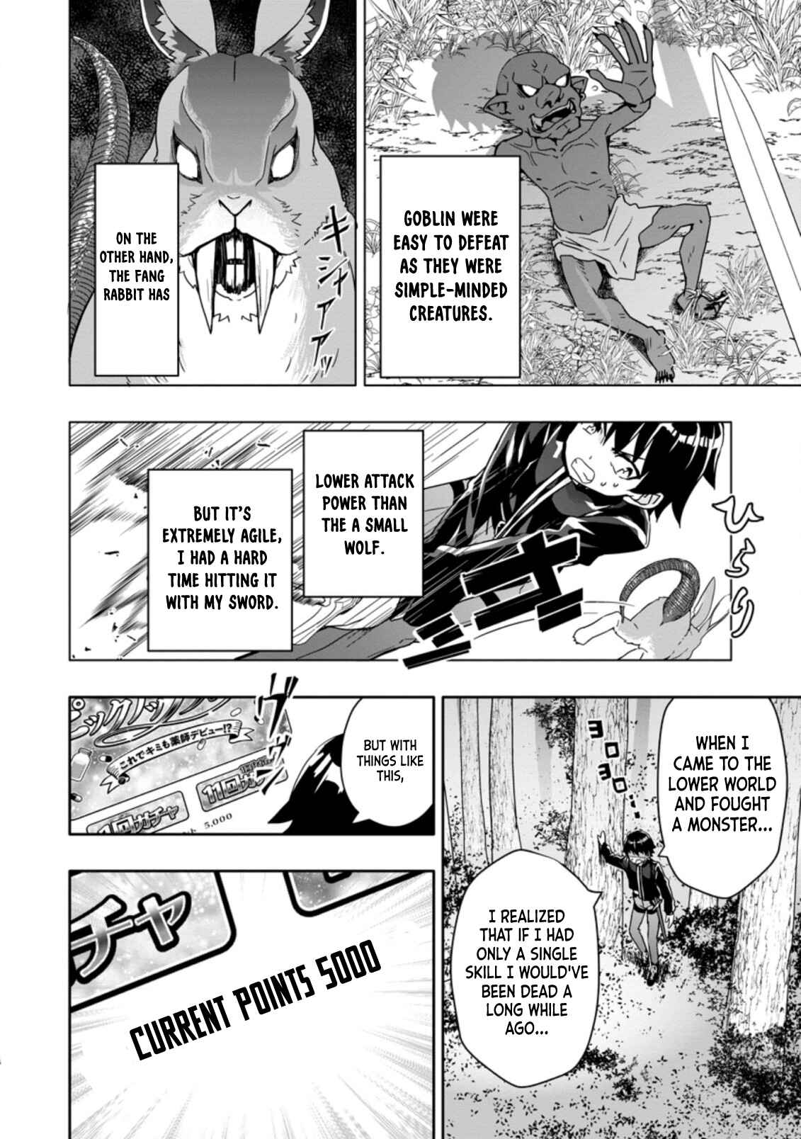 Page 5 Chapter 2.2 Hazure Skill Gacha de Tsuihou Sareta Ore wa, Wagamama Osananajimi wo Zetsuen Shi Kakusei Suru ~Bannou Cheat Skill wo Getto Shite, Mezase Rakuraku Saikyou Slow Life!~