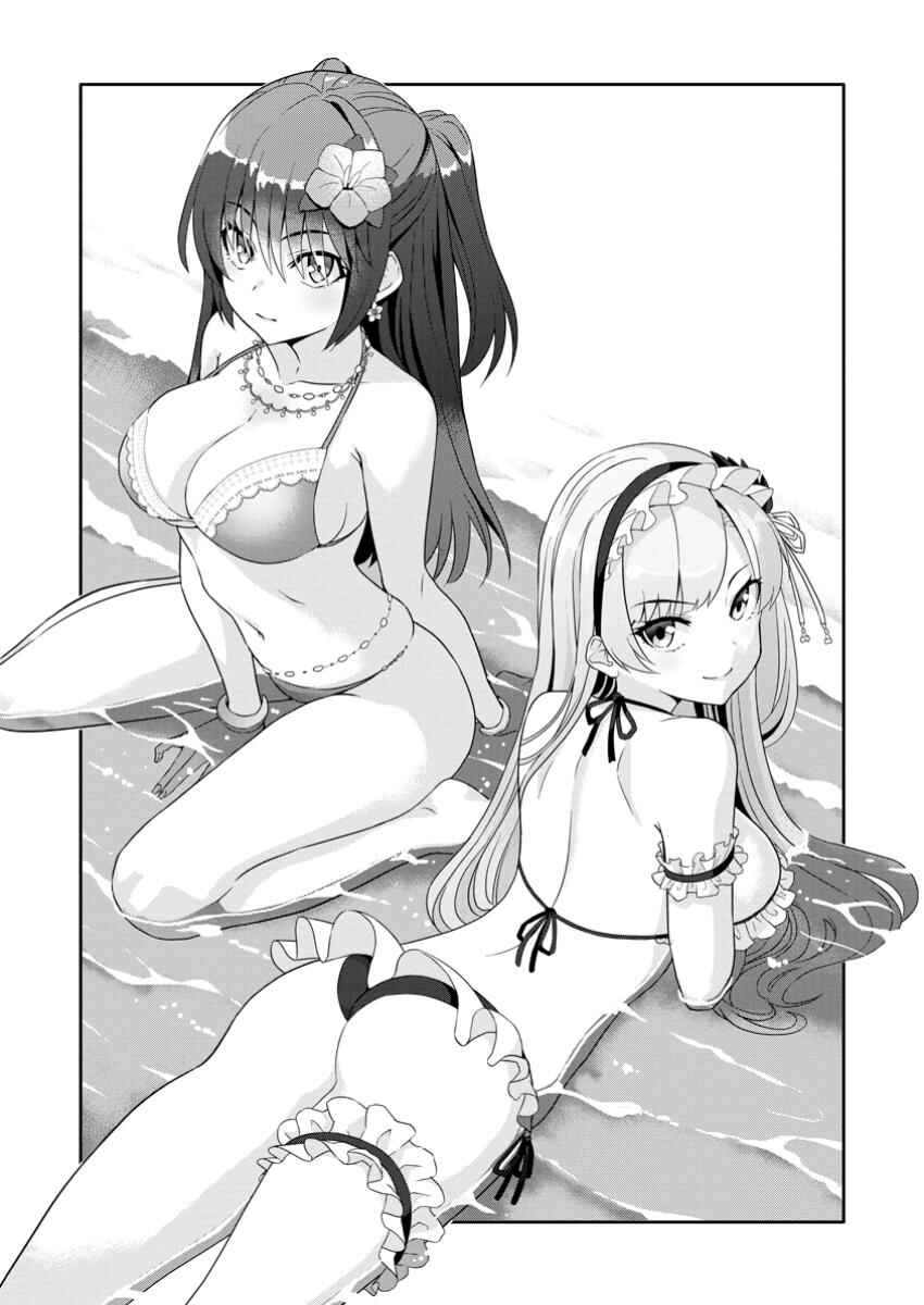 Page 2 Chapter 23.1 Hazure Skill Gacha de Tsuihou Sareta Ore wa, Wagamama Osananajimi wo Zetsuen Shi Kakusei Suru ~Bannou Cheat Skill wo Getto Shite, Mezase Rakuraku Saikyou Slow Life!~