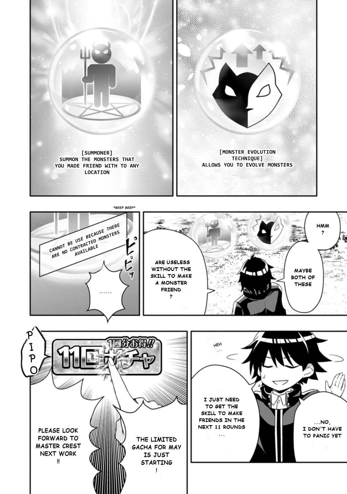 Page 8 Chapter 6.1 Hazure Skill Gacha de Tsuihou Sareta Ore wa, Wagamama Osananajimi wo Zetsuen Shi Kakusei Suru ~Bannou Cheat Skill wo Getto Shite, Mezase Rakuraku Saikyou Slow Life!~