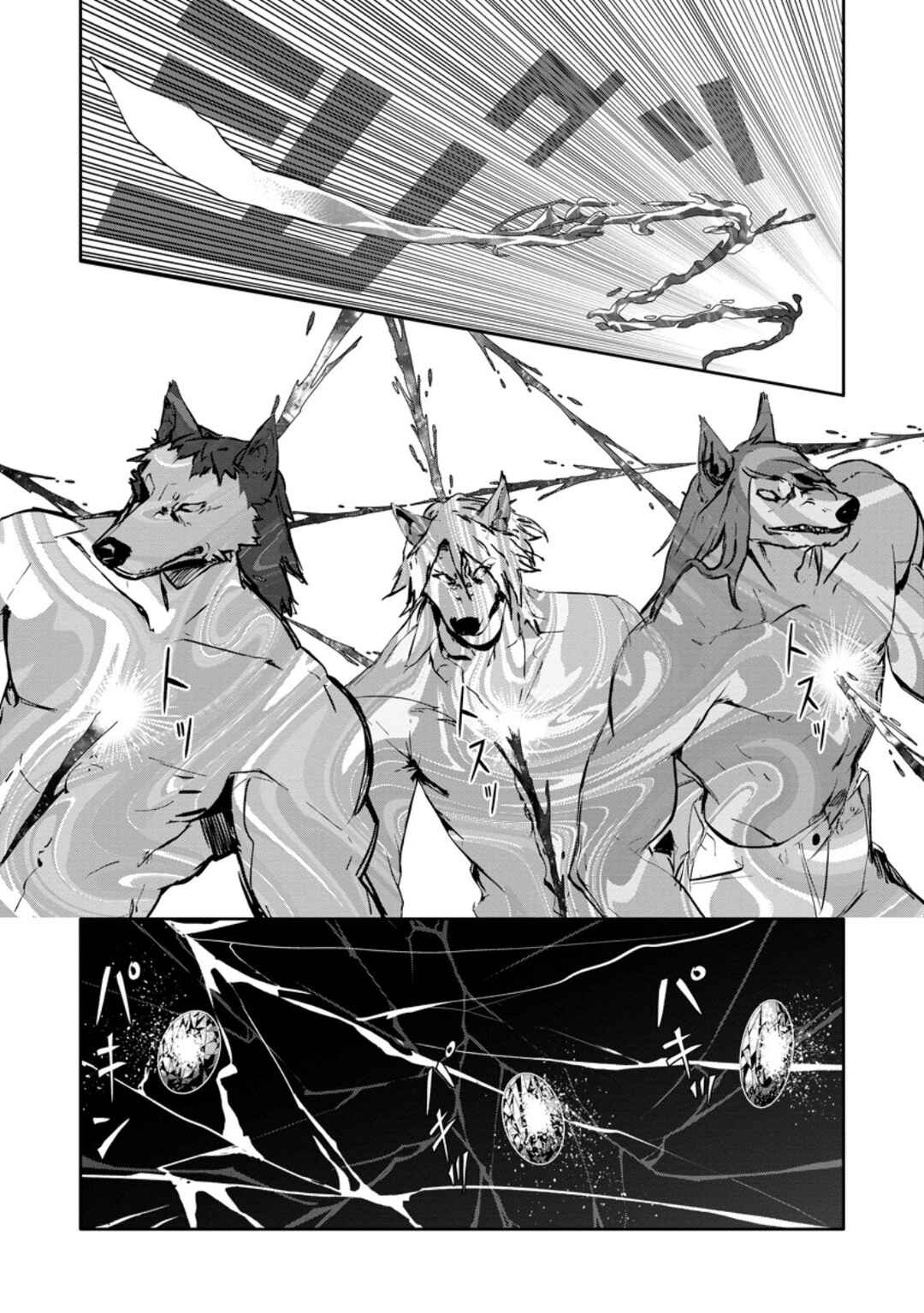 Page 8 Chapter 19.1 Hazure Skill Gacha de Tsuihou Sareta Ore wa, Wagamama Osananajimi wo Zetsuen Shi Kakusei Suru ~Bannou Cheat Skill wo Getto Shite, Mezase Rakuraku Saikyou Slow Life!~