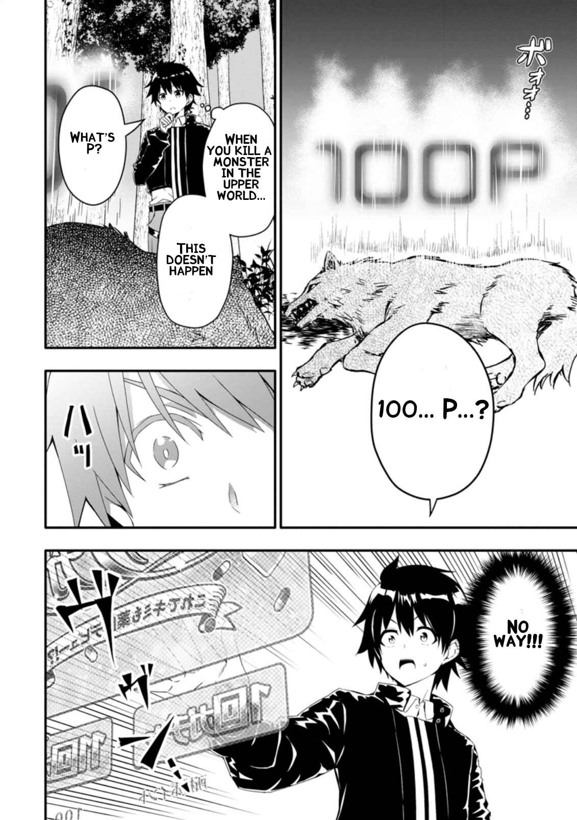 Page 6 Chapter 1.3 Hazure Skill Gacha de Tsuihou Sareta Ore wa, Wagamama Osananajimi wo Zetsuen Shi Kakusei Suru ~Bannou Cheat Skill wo Getto Shite, Mezase Rakuraku Saikyou Slow Life!~