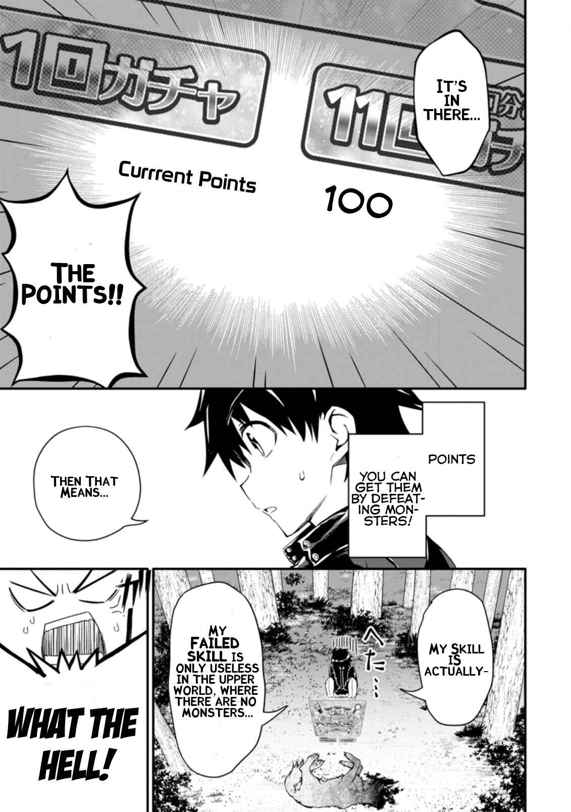 Page 7 Chapter 1.3 Hazure Skill Gacha de Tsuihou Sareta Ore wa, Wagamama Osananajimi wo Zetsuen Shi Kakusei Suru ~Bannou Cheat Skill wo Getto Shite, Mezase Rakuraku Saikyou Slow Life!~