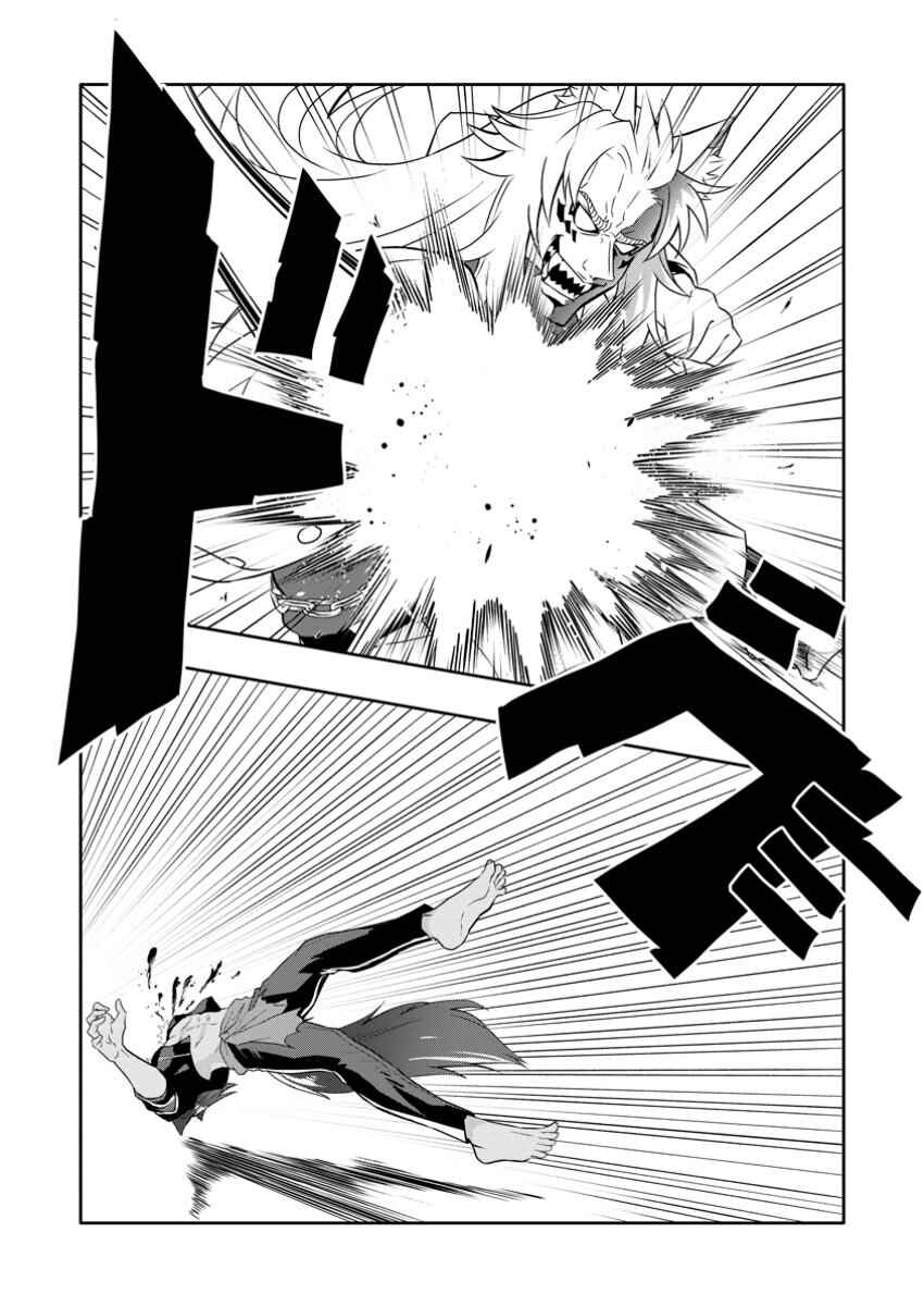 Page 1 Chapter 21.1 Hazure Skill Gacha de Tsuihou Sareta Ore wa, Wagamama Osananajimi wo Zetsuen Shi Kakusei Suru ~Bannou Cheat Skill wo Getto Shite, Mezase Rakuraku Saikyou Slow Life!~