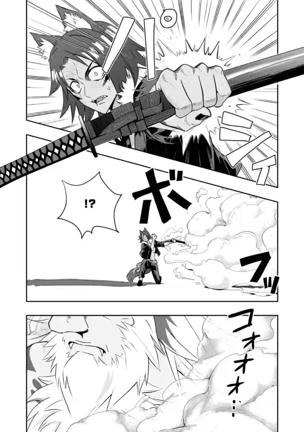 Page 1 Chapter 21.2 Hazure Skill Gacha de Tsuihou Sareta Ore wa, Wagamama Osananajimi wo Zetsuen Shi Kakusei Suru ~Bannou Cheat Skill wo Getto Shite, Mezase Rakuraku Saikyou Slow Life!~