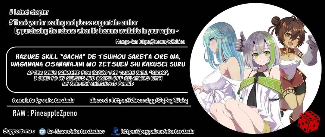 Page 11 Chapter 22.3 Hazure Skill Gacha de Tsuihou Sareta Ore wa, Wagamama Osananajimi wo Zetsuen Shi Kakusei Suru ~Bannou Cheat Skill wo Getto Shite, Mezase Rakuraku Saikyou Slow Life!~