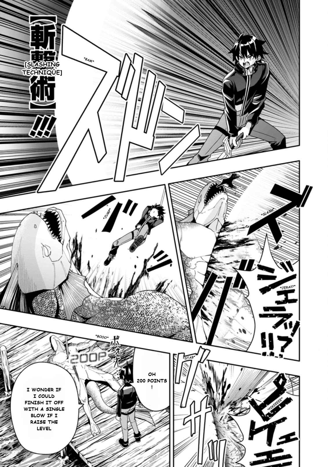 Page 9 Chapter 4.3 Hazure Skill Gacha de Tsuihou Sareta Ore wa, Wagamama Osananajimi wo Zetsuen Shi Kakusei Suru ~Bannou Cheat Skill wo Getto Shite, Mezase Rakuraku Saikyou Slow Life!~