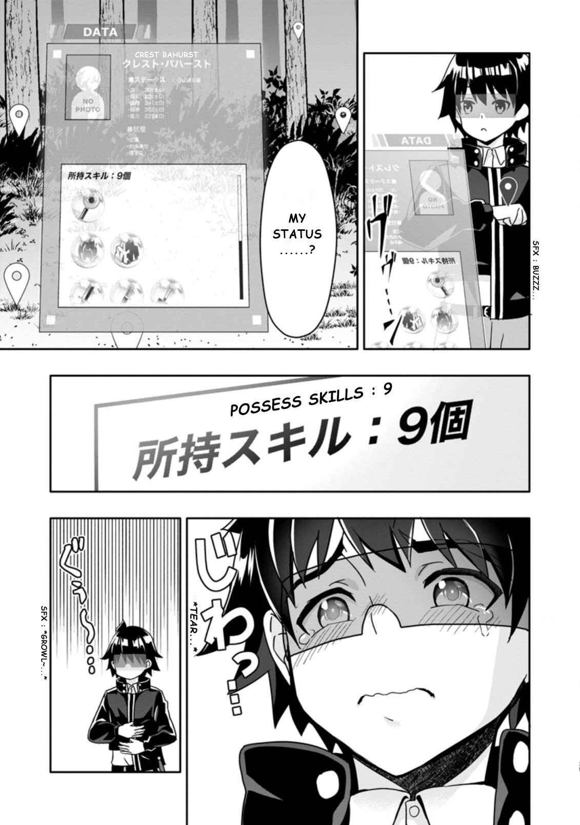 Page 5 Chapter 2.3 Hazure Skill Gacha de Tsuihou Sareta Ore wa, Wagamama Osananajimi wo Zetsuen Shi Kakusei Suru ~Bannou Cheat Skill wo Getto Shite, Mezase Rakuraku Saikyou Slow Life!~