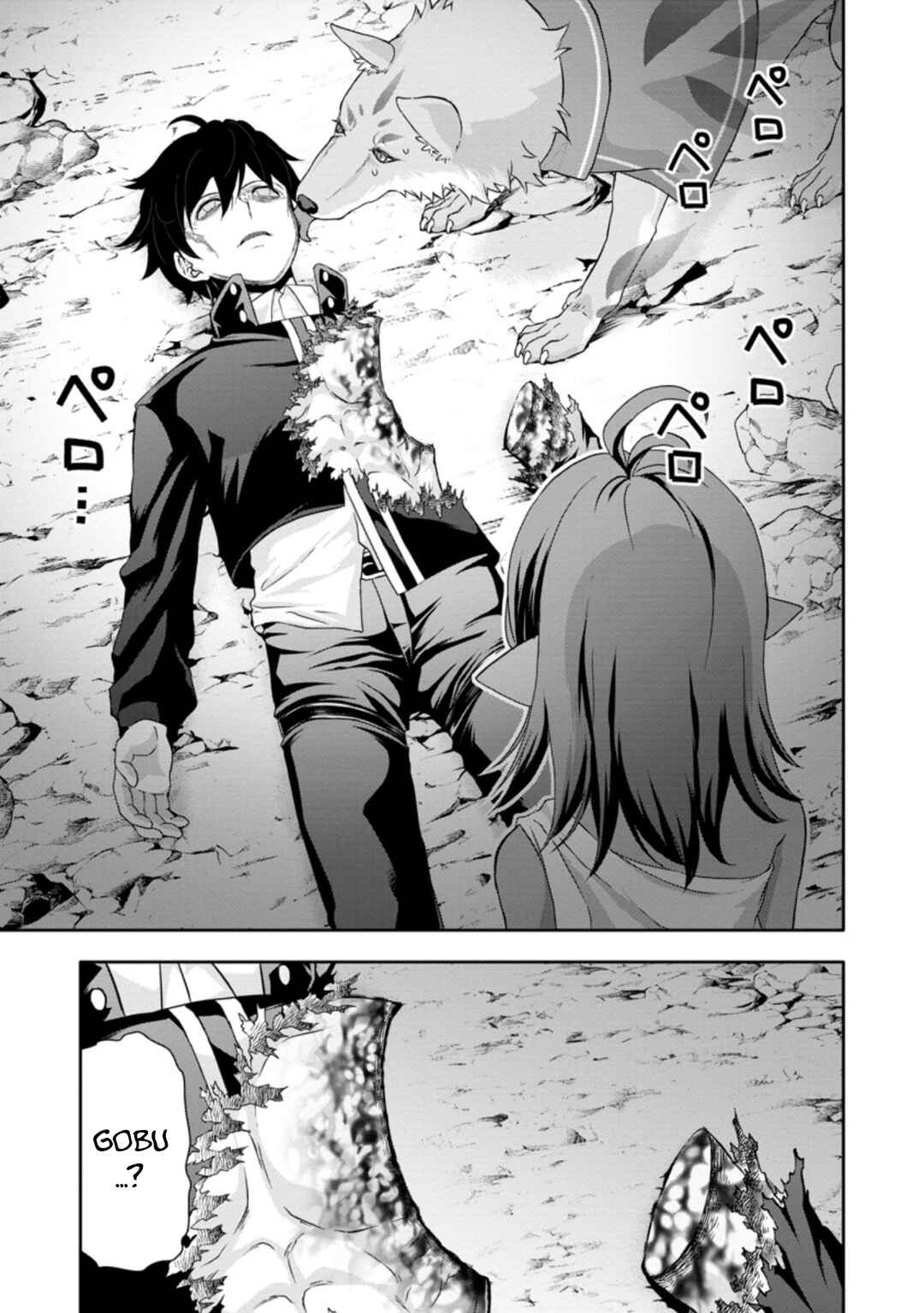 Page 3 Chapter 16.1 Hazure Skill Gacha de Tsuihou Sareta Ore wa, Wagamama Osananajimi wo Zetsuen Shi Kakusei Suru ~Bannou Cheat Skill wo Getto Shite, Mezase Rakuraku Saikyou Slow Life!~