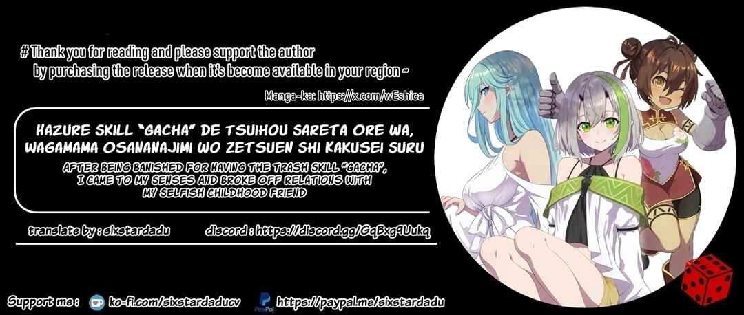 Page 11 Chapter 24.2 Hazure Skill Gacha de Tsuihou Sareta Ore wa, Wagamama Osananajimi wo Zetsuen Shi Kakusei Suru ~Bannou Cheat Skill wo Getto Shite, Mezase Rakuraku Saikyou Slow Life!~