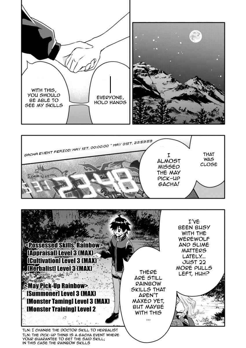Page 3 Chapter 24.2 Hazure Skill Gacha de Tsuihou Sareta Ore wa, Wagamama Osananajimi wo Zetsuen Shi Kakusei Suru ~Bannou Cheat Skill wo Getto Shite, Mezase Rakuraku Saikyou Slow Life!~
