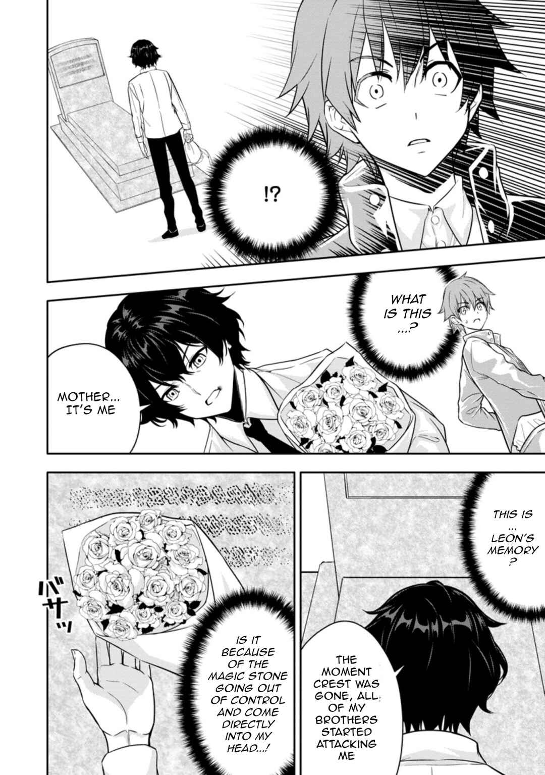 Page 2 Chapter 16.2 Hazure Skill Gacha de Tsuihou Sareta Ore wa, Wagamama Osananajimi wo Zetsuen Shi Kakusei Suru ~Bannou Cheat Skill wo Getto Shite, Mezase Rakuraku Saikyou Slow Life!~