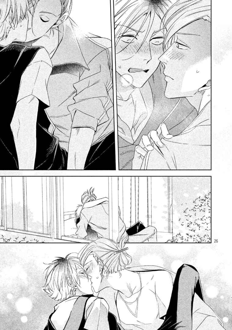 Page 27 Chapter 6 Doushitemo Yaritakute Gakuen