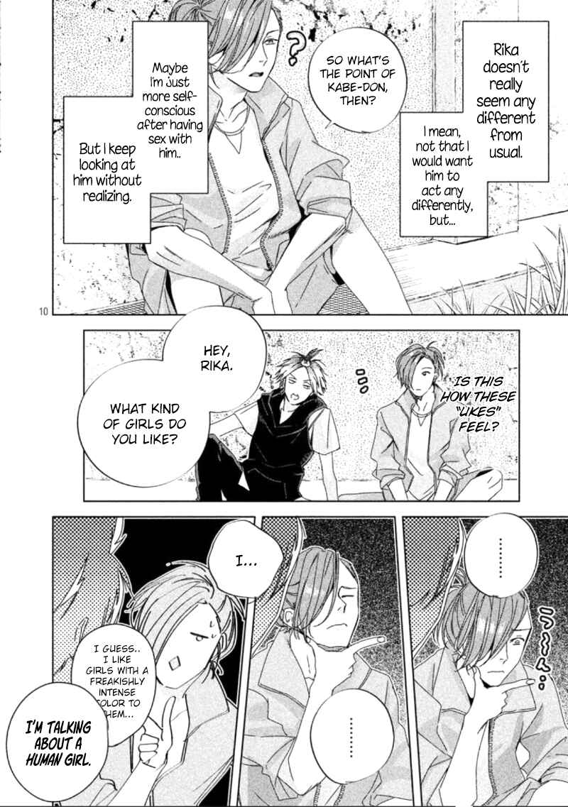 Page 13 Chapter 2 Doushitemo Yaritakute Gakuen