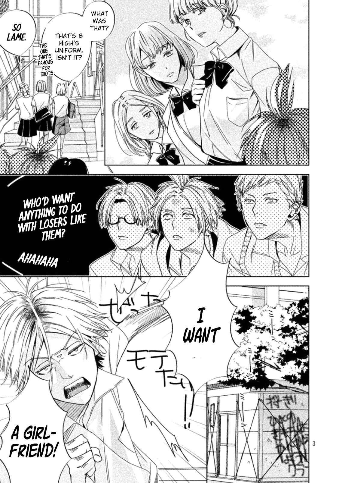 Page 5 Chapter 1 Doushitemo Yaritakute Gakuen