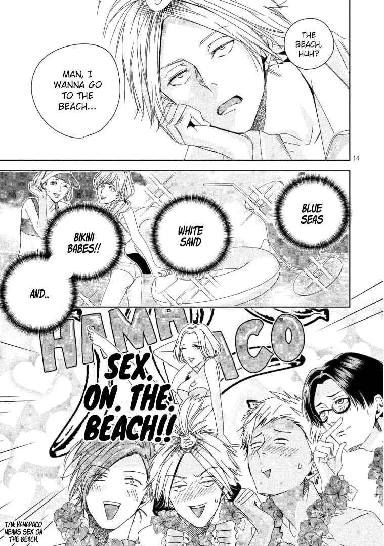 Page 15 Chapter 3 Doushitemo Yaritakute Gakuen