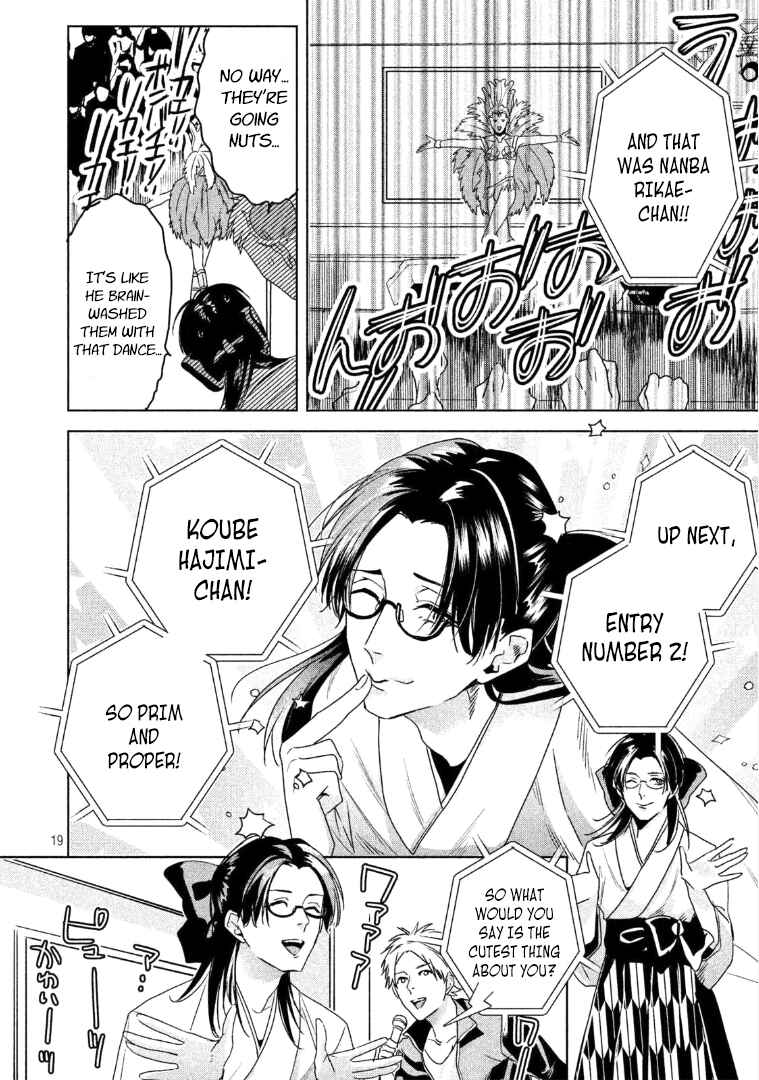 Page 20 Chapter 4 Doushitemo Yaritakute Gakuen