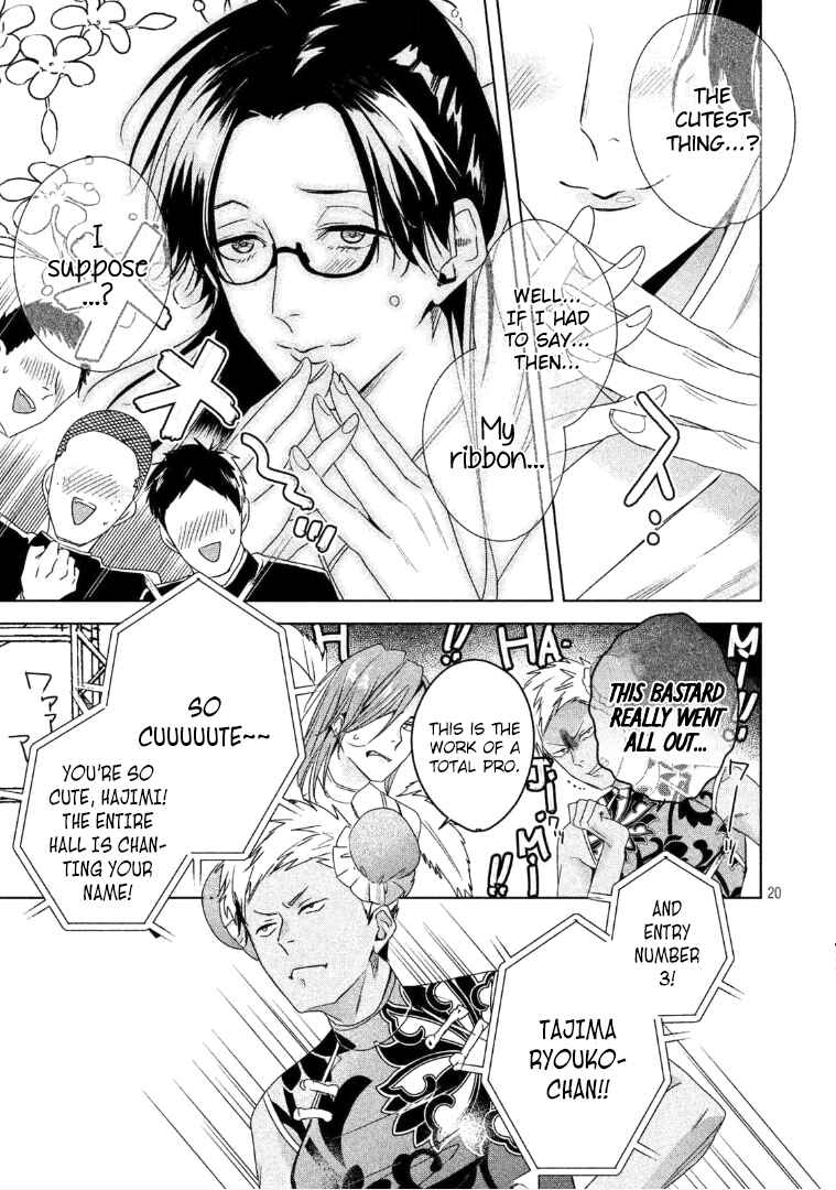 Page 21 Chapter 4 Doushitemo Yaritakute Gakuen
