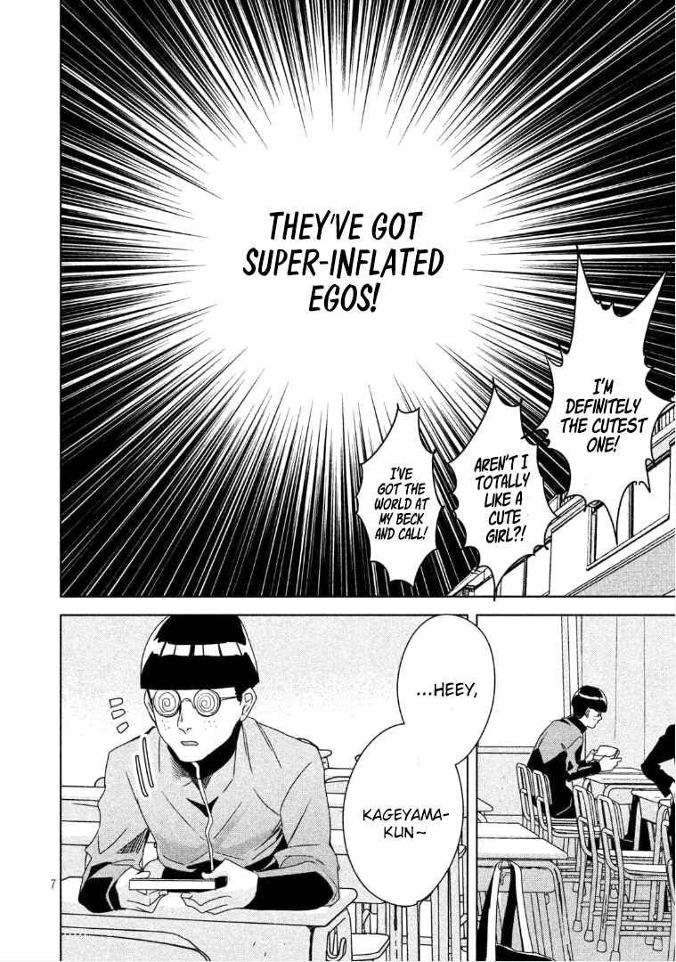 Page 8 Chapter 4 Doushitemo Yaritakute Gakuen