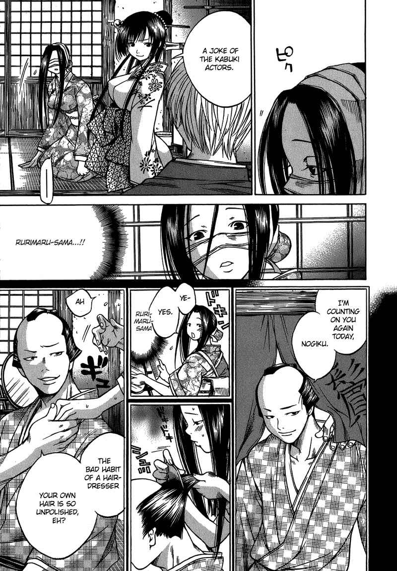 Page 11 Chapter 3 Ateya no Tsubaki