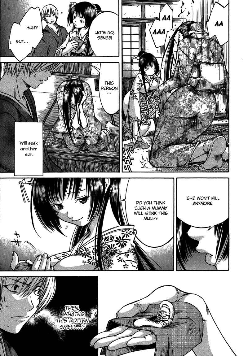 Page 17 Chapter 3 Ateya no Tsubaki