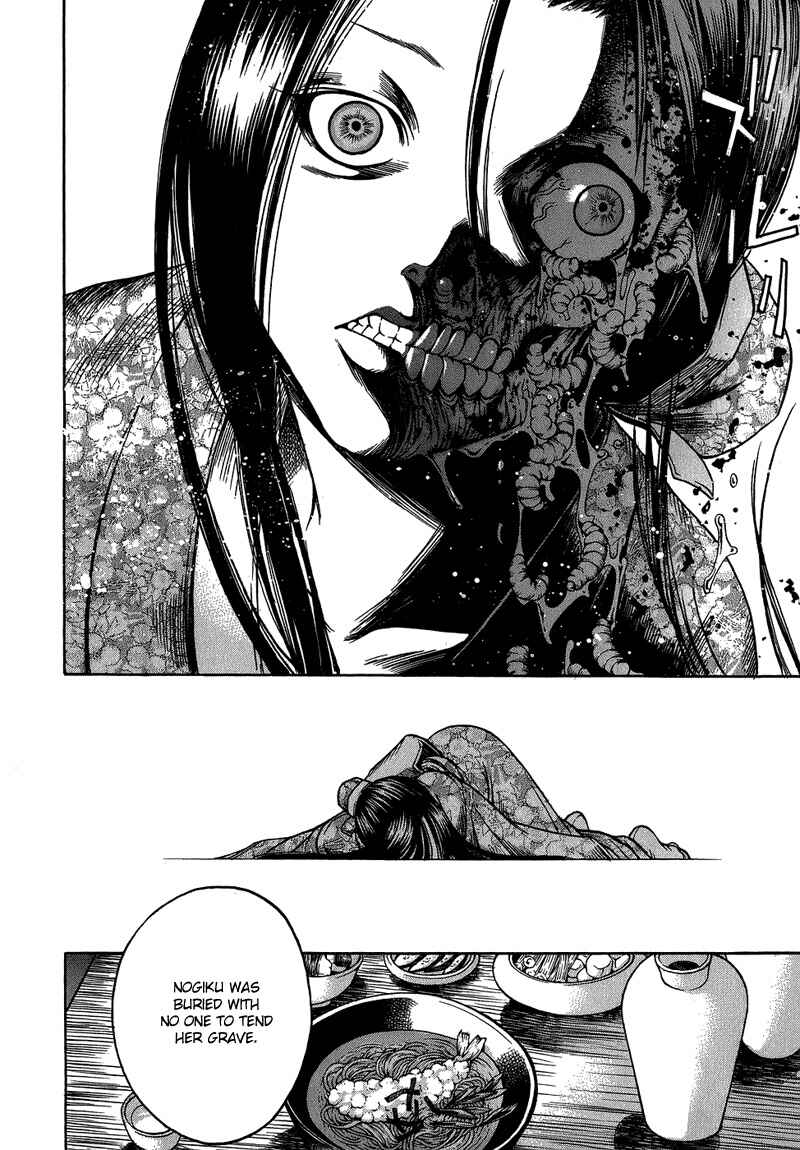 Page 19 Chapter 3 Ateya no Tsubaki