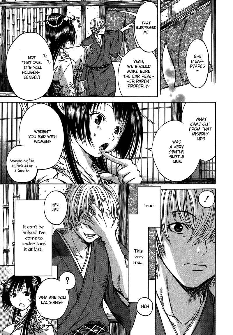 Page 24 Chapter 3 Ateya no Tsubaki