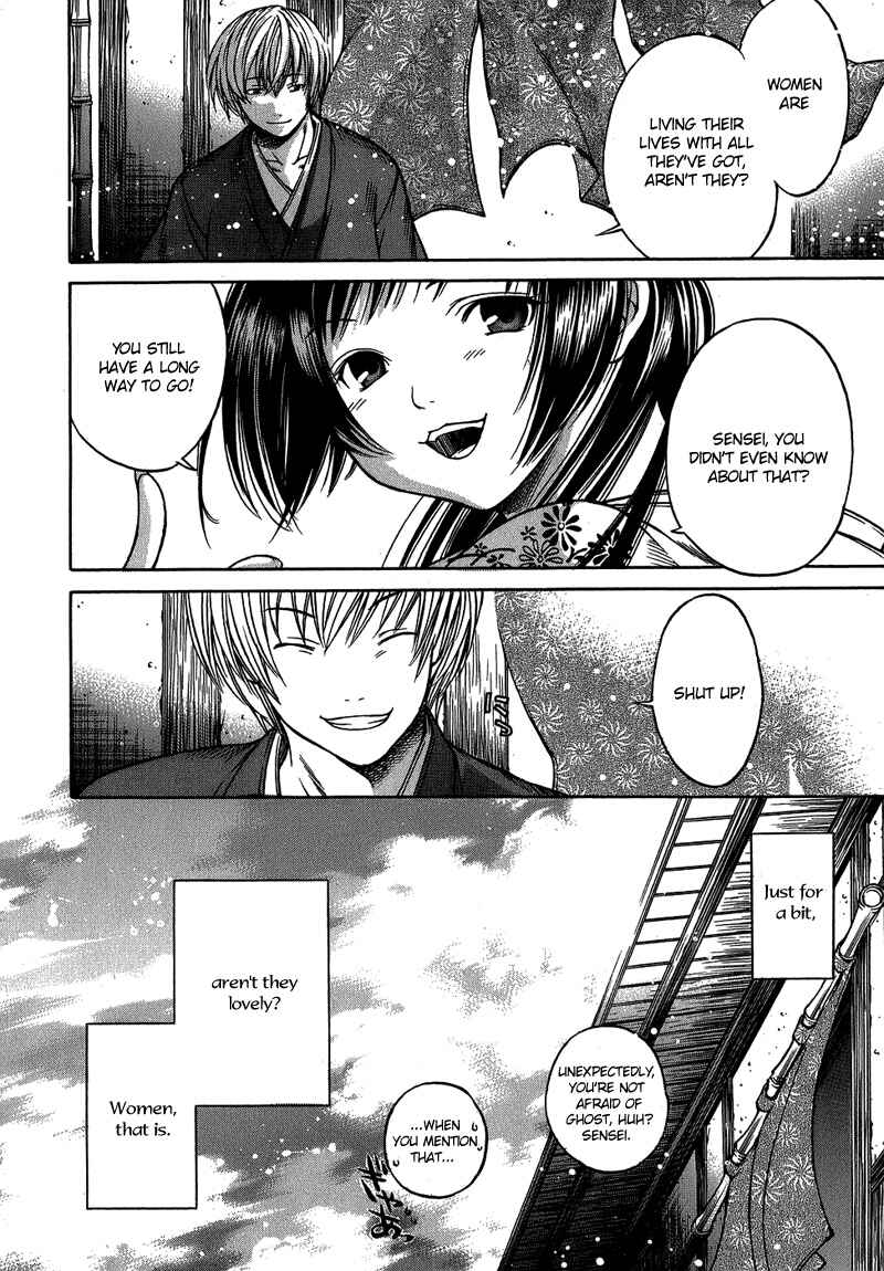 Page 25 Chapter 3 Ateya no Tsubaki