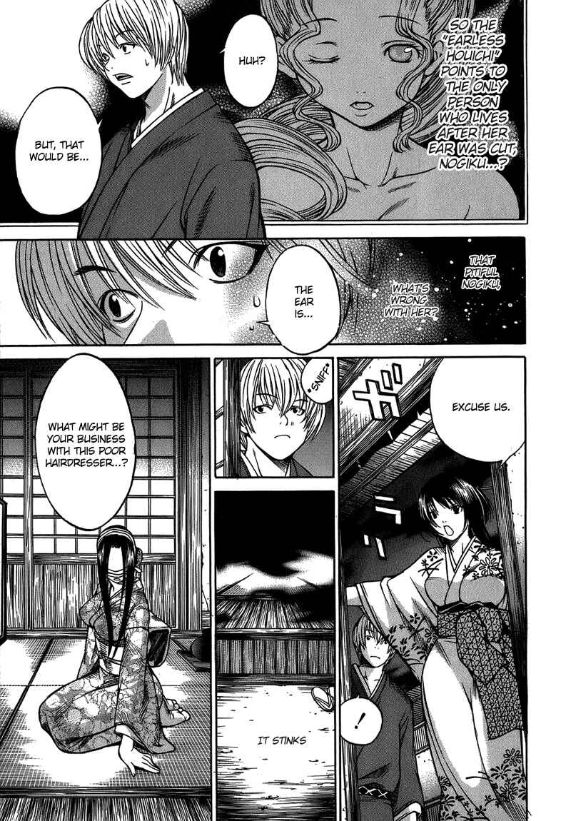 Page 3 Chapter 3 Ateya no Tsubaki