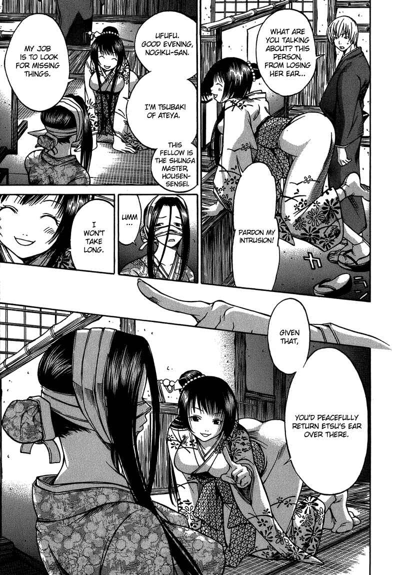 Page 5 Chapter 3 Ateya no Tsubaki