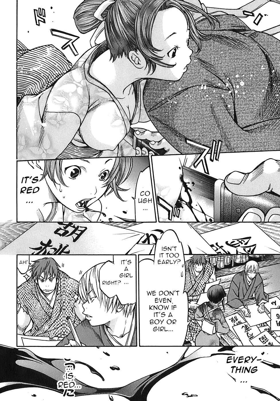 Page 12 Chapter 19 Ateya no Tsubaki