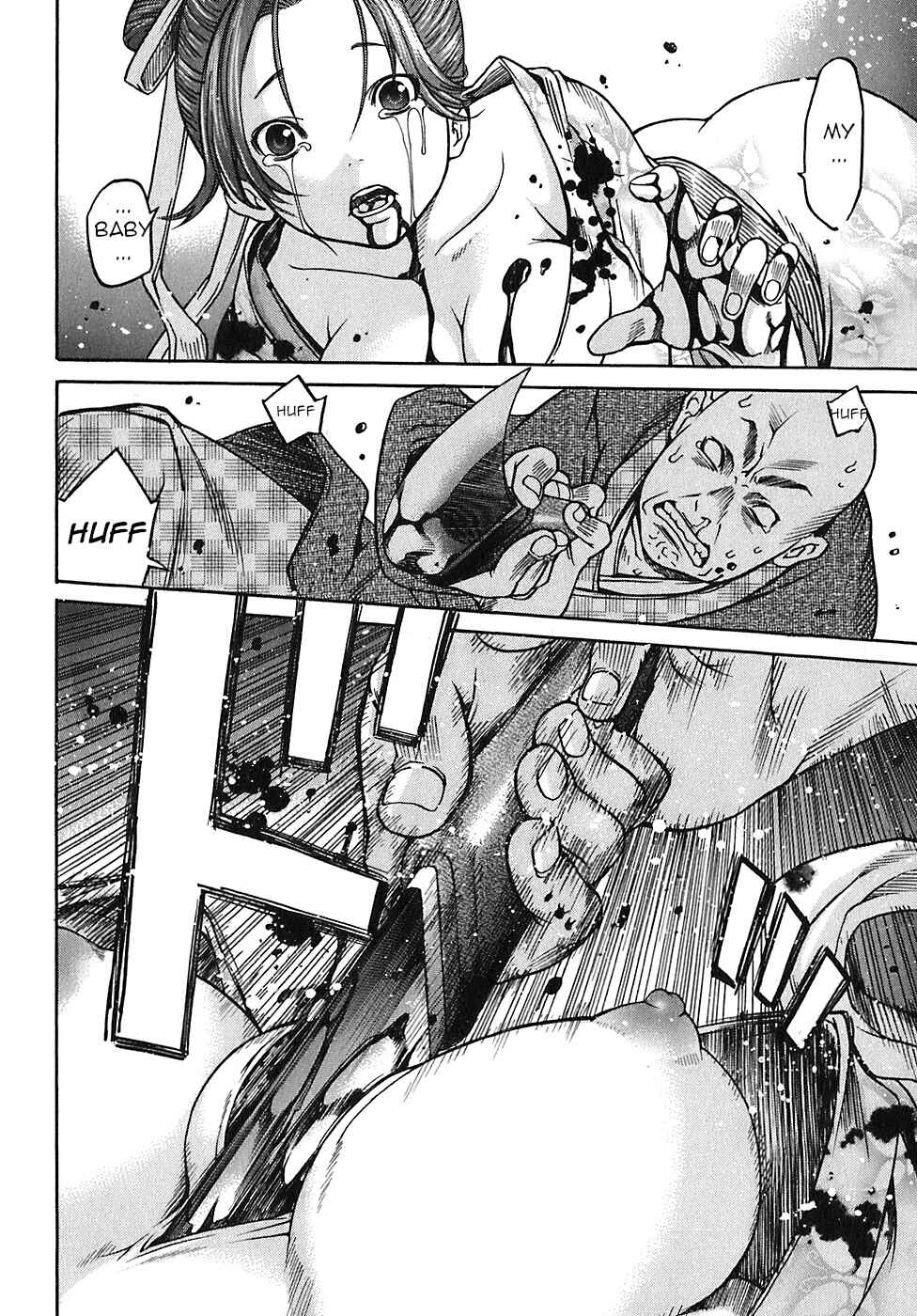 Page 14 Chapter 19 Ateya no Tsubaki