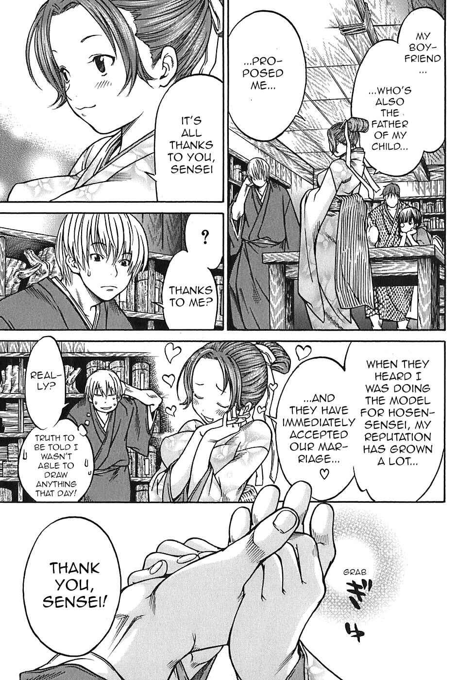 Page 5 Chapter 19 Ateya no Tsubaki