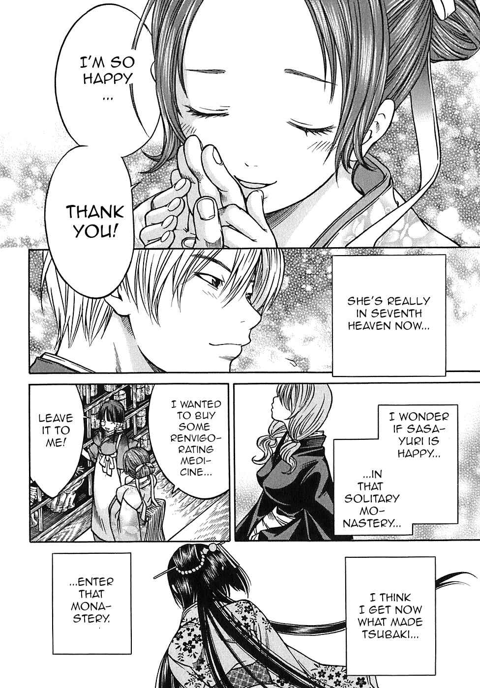 Page 6 Chapter 19 Ateya no Tsubaki