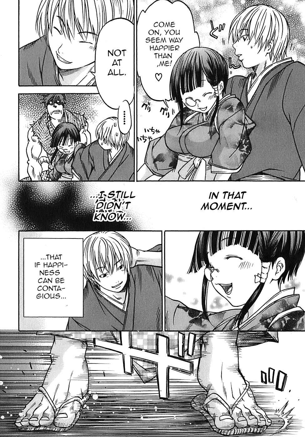 Page 8 Chapter 19 Ateya no Tsubaki
