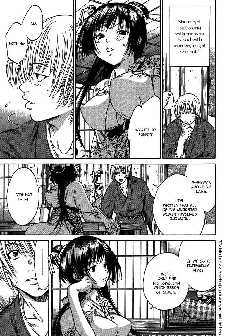 Page 12 Chapter 2 Ateya no Tsubaki