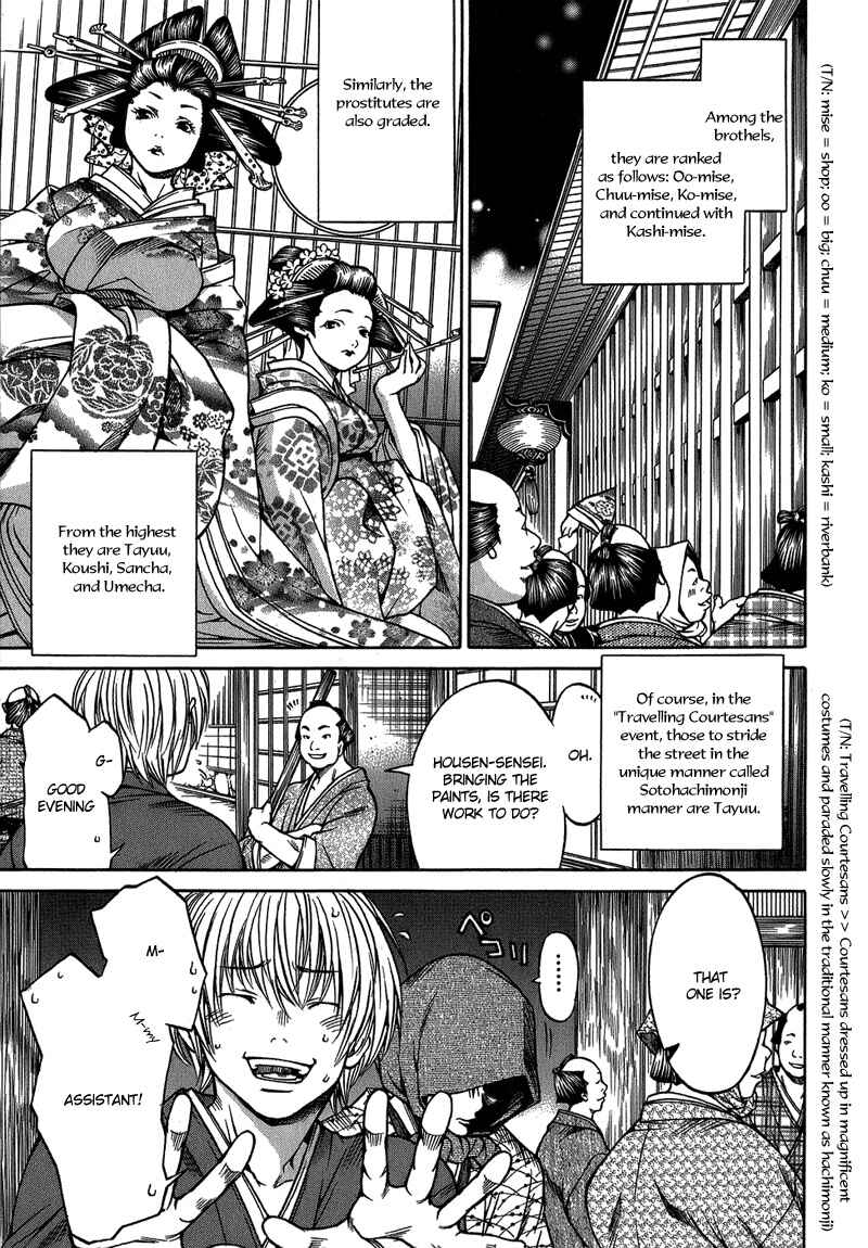 Page 16 Chapter 2 Ateya no Tsubaki