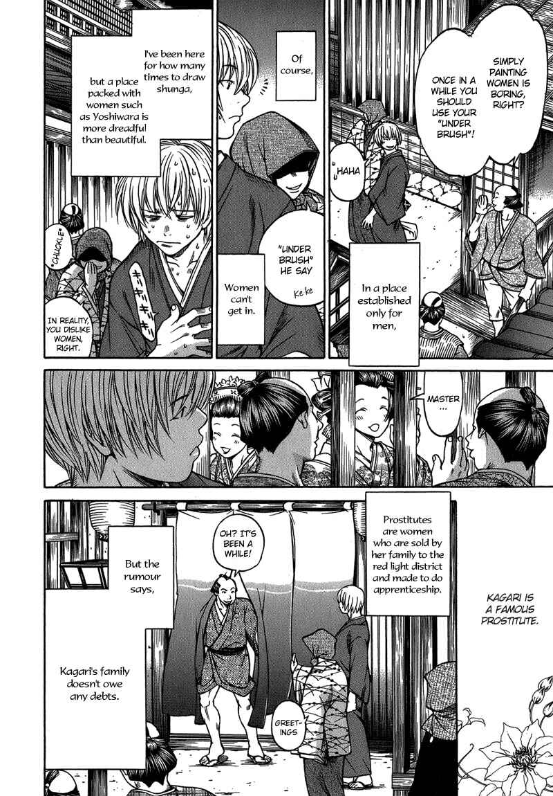 Page 17 Chapter 2 Ateya no Tsubaki
