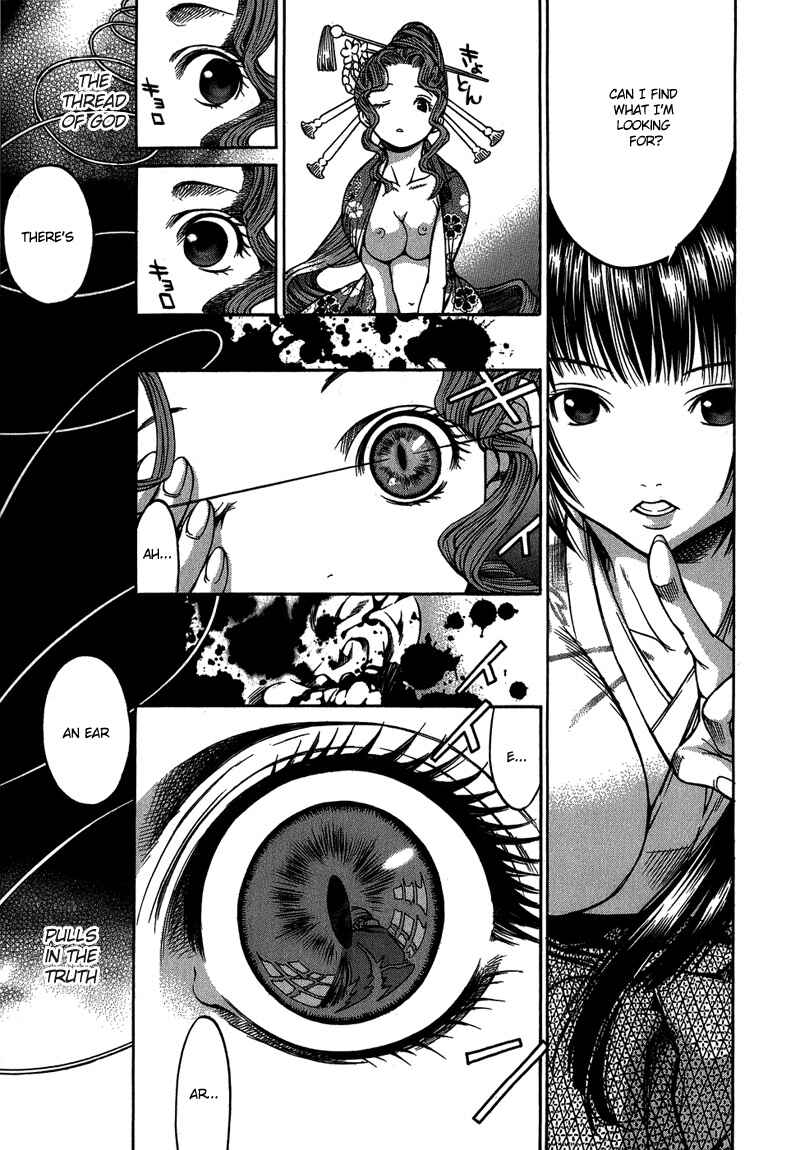 Page 24 Chapter 2 Ateya no Tsubaki