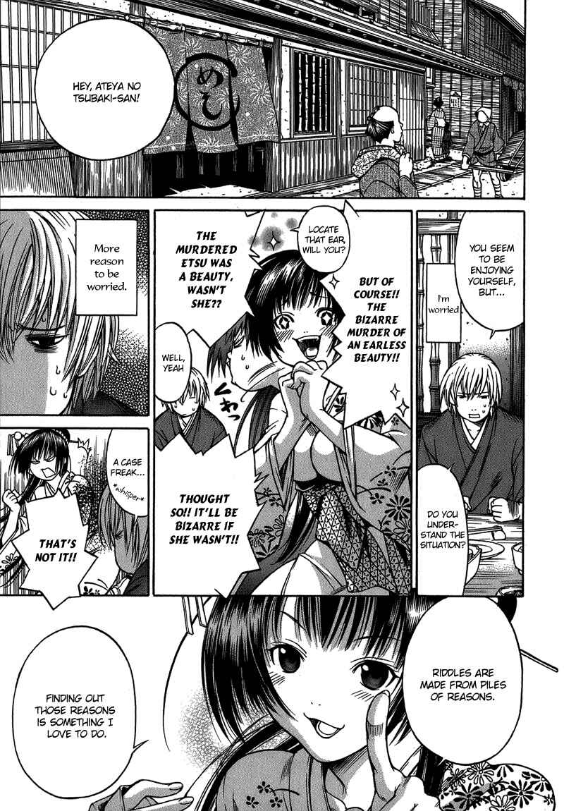Page 4 Chapter 2 Ateya no Tsubaki