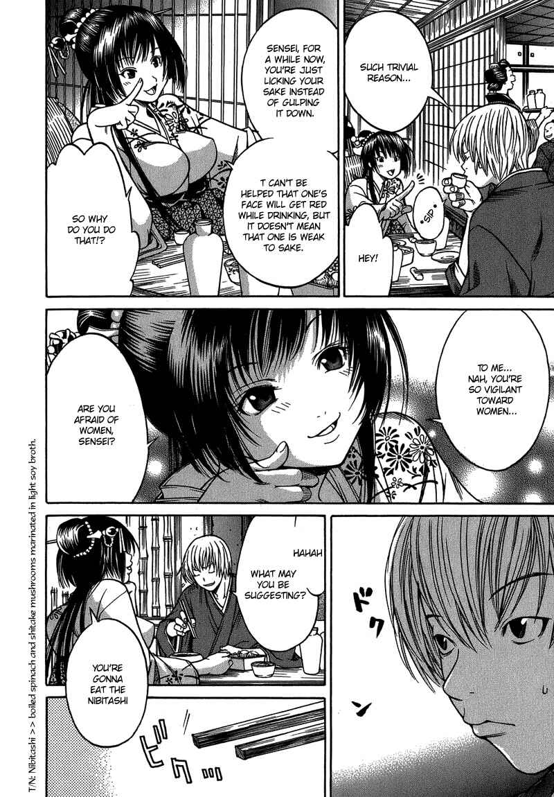 Page 5 Chapter 2 Ateya no Tsubaki