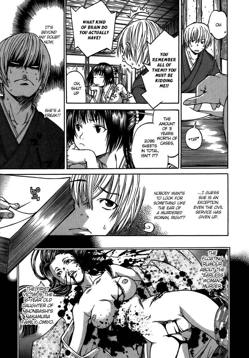 Page 8 Chapter 2 Ateya no Tsubaki