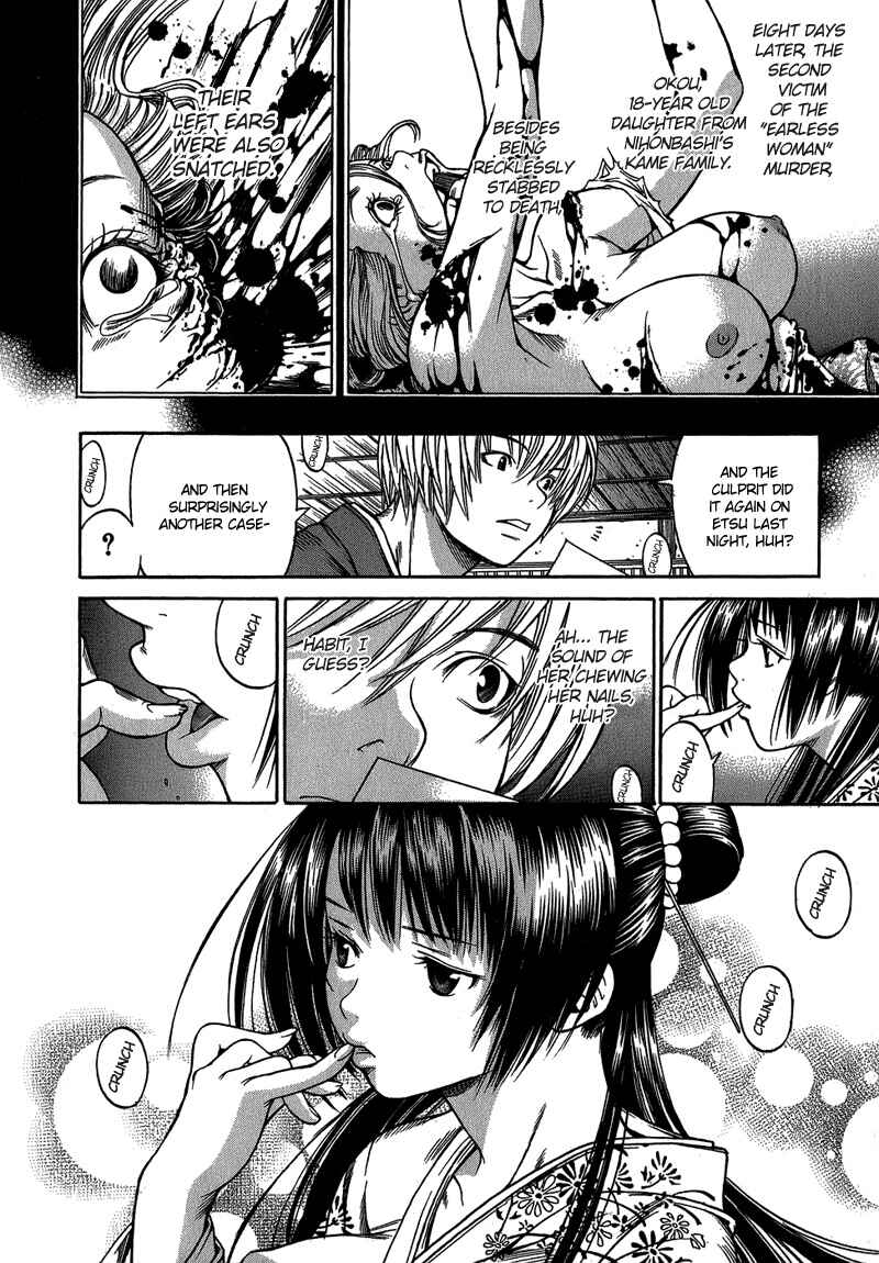 Page 9 Chapter 2 Ateya no Tsubaki