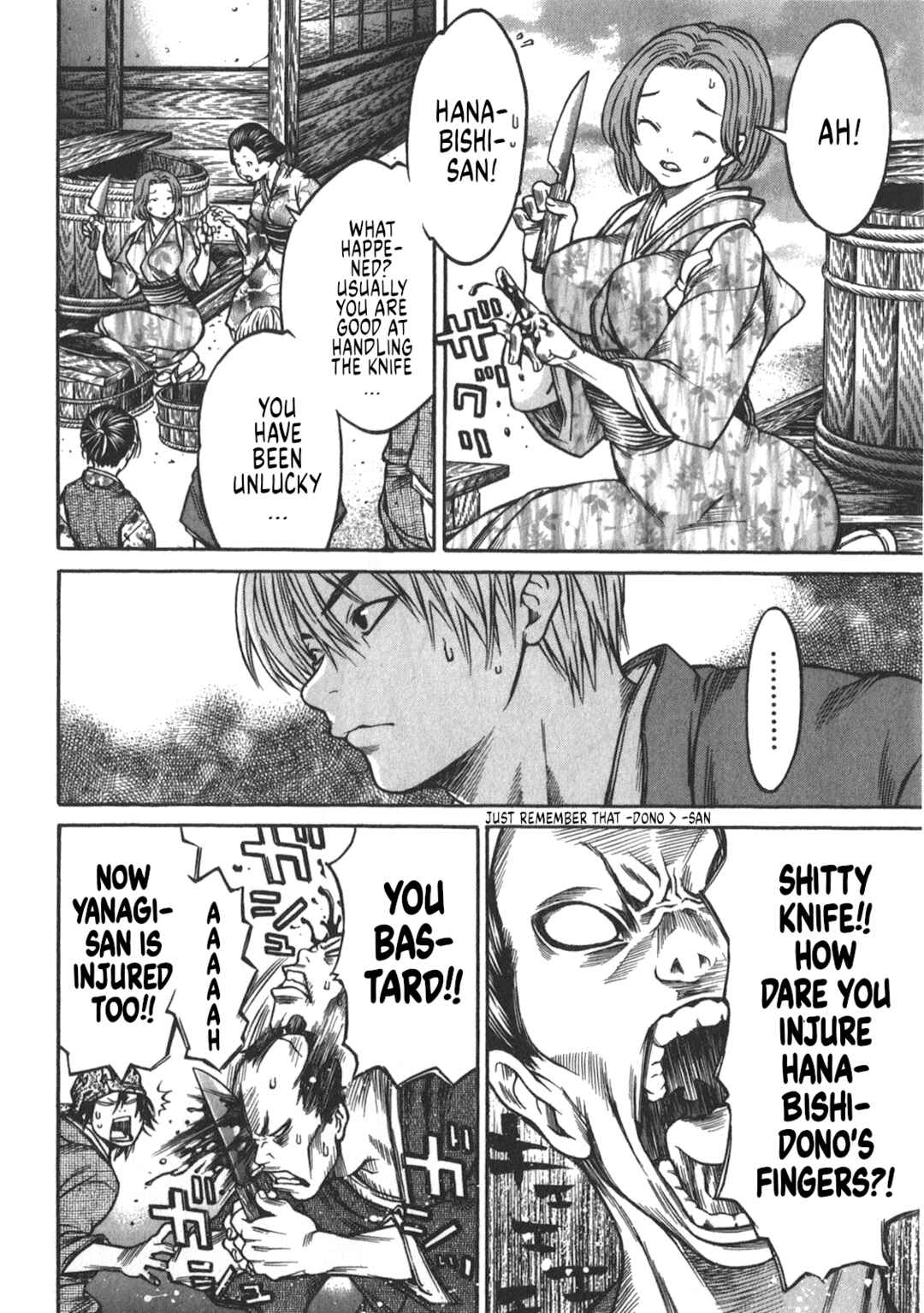 Page 17 Chapter 39 Ateya no Tsubaki