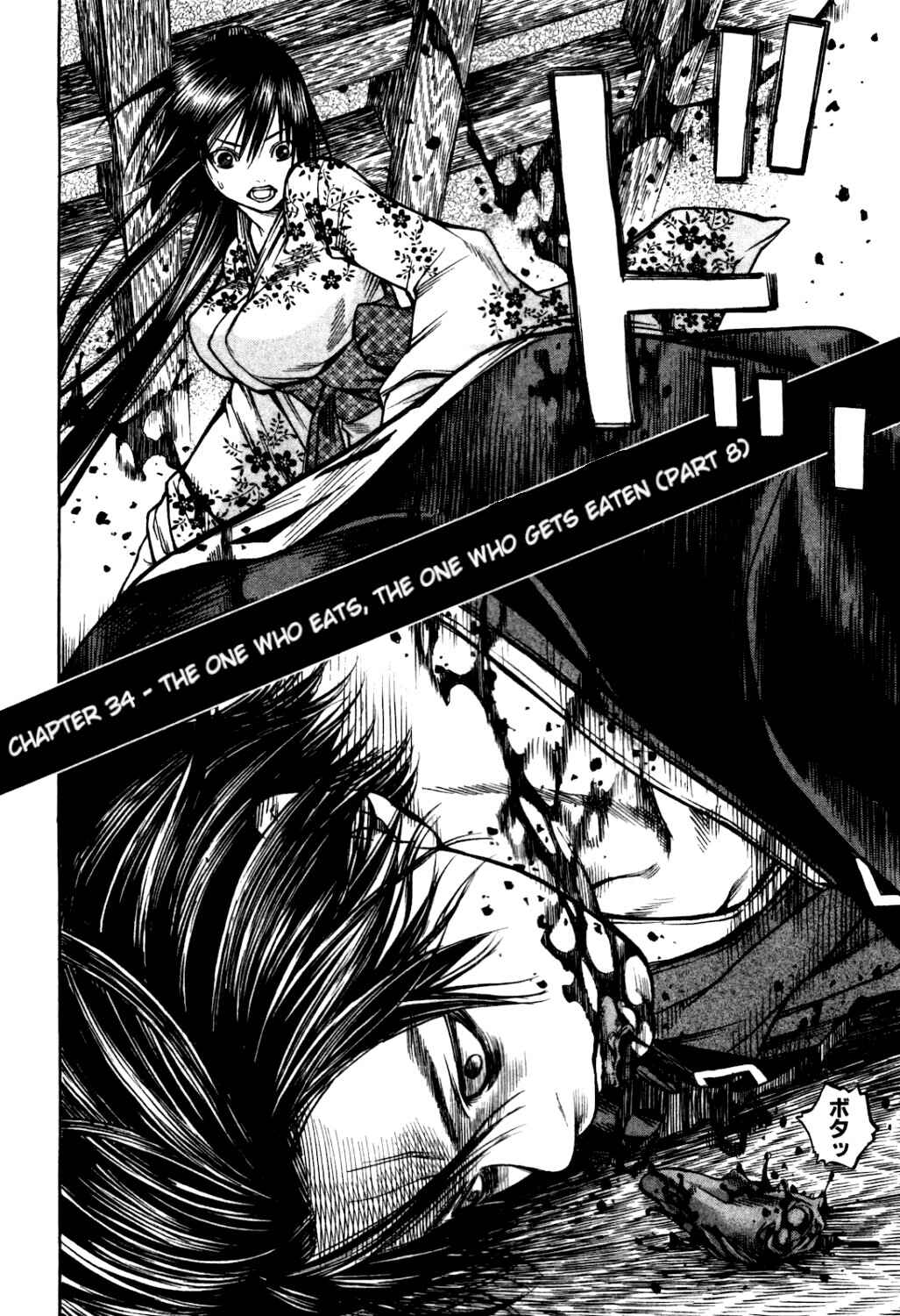Page 3 Chapter 34 Ateya no Tsubaki